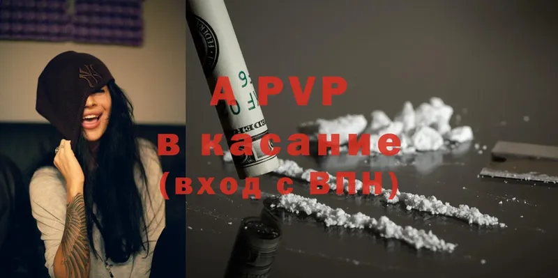 где купить наркоту  Новороссийск  маркетплейс как зайти  Alpha PVP мука 